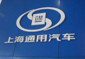 GM China logo